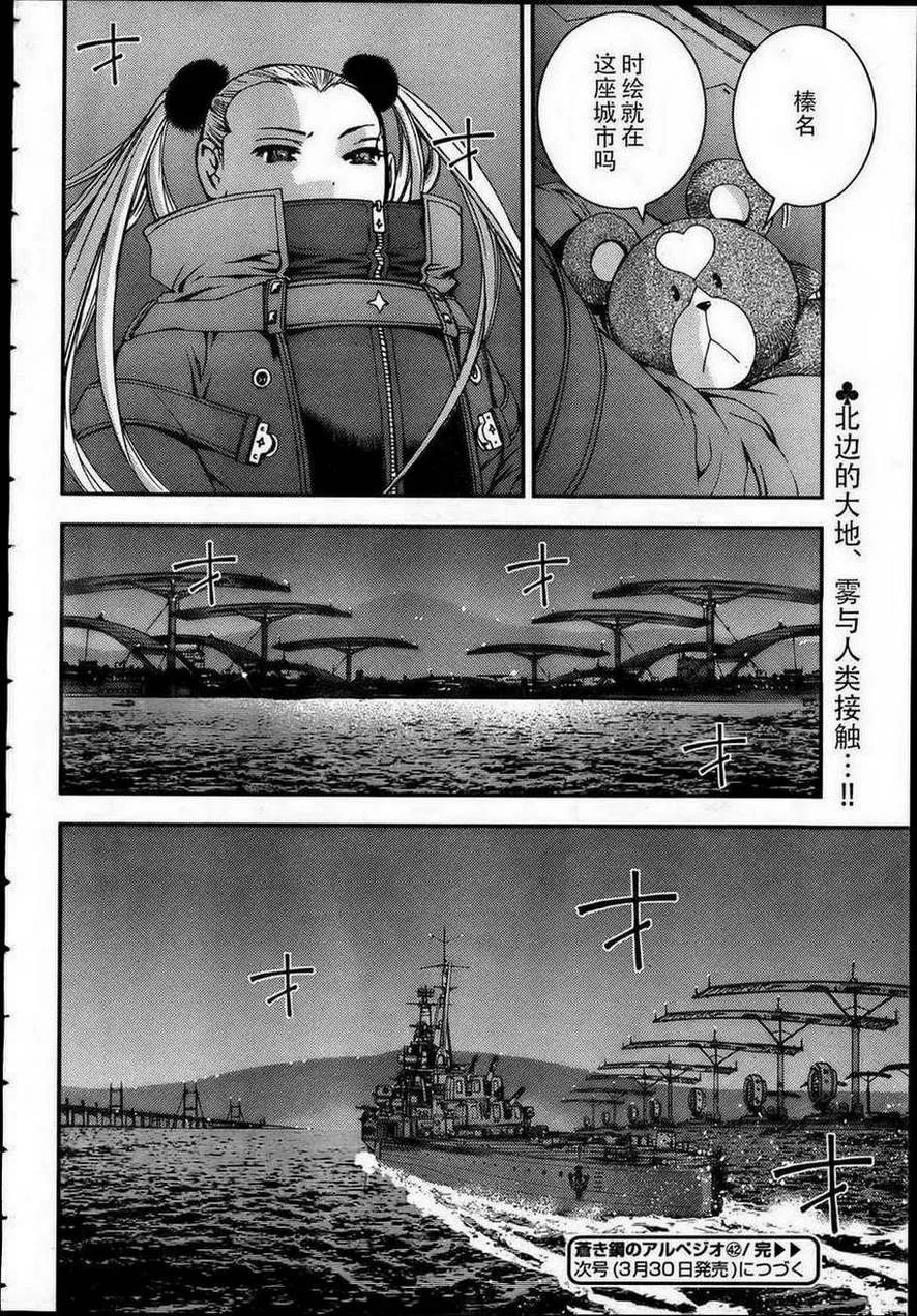 第42话 第30页