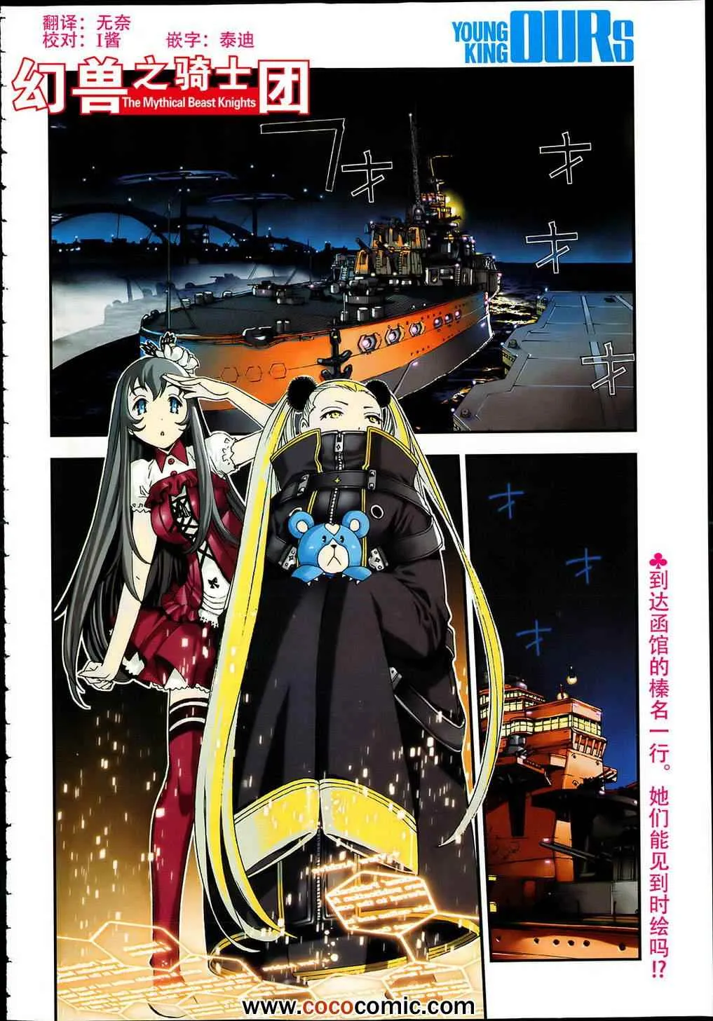 第43话 第3页