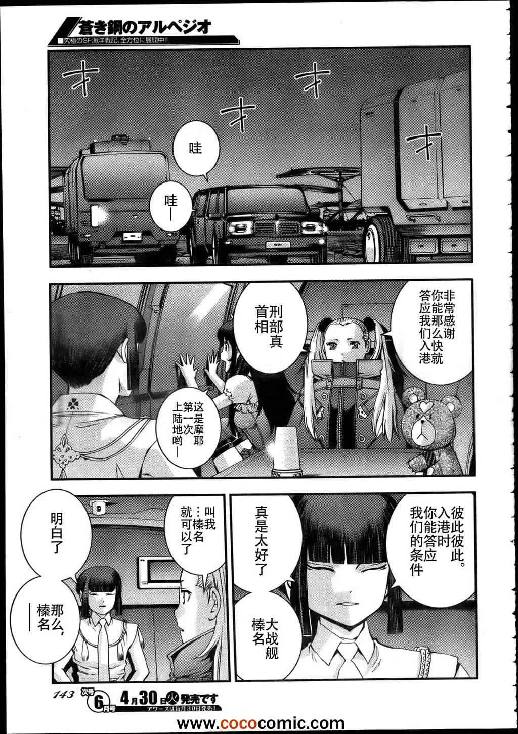 第43话 第4页