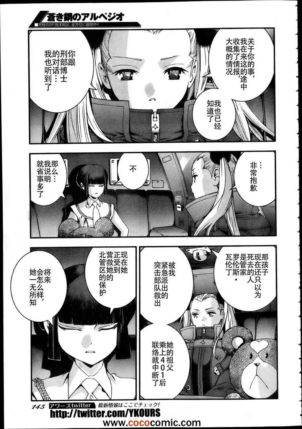 第43话 第6页