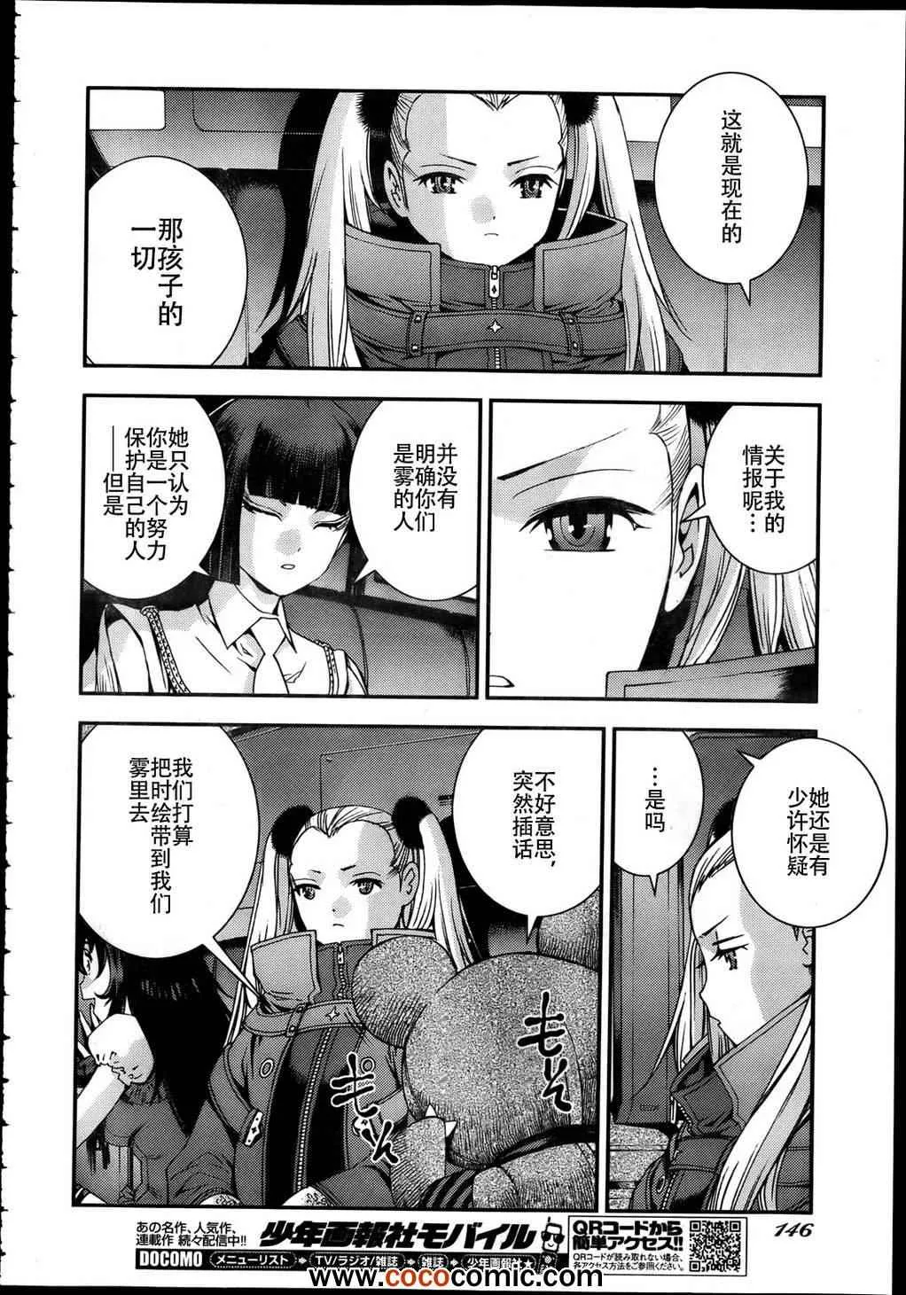 第43话 第7页