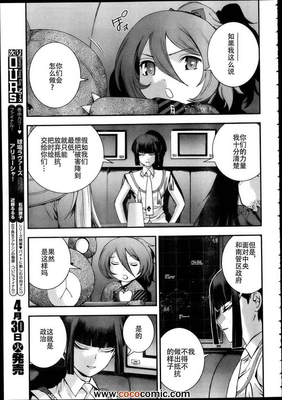 第43话 第8页
