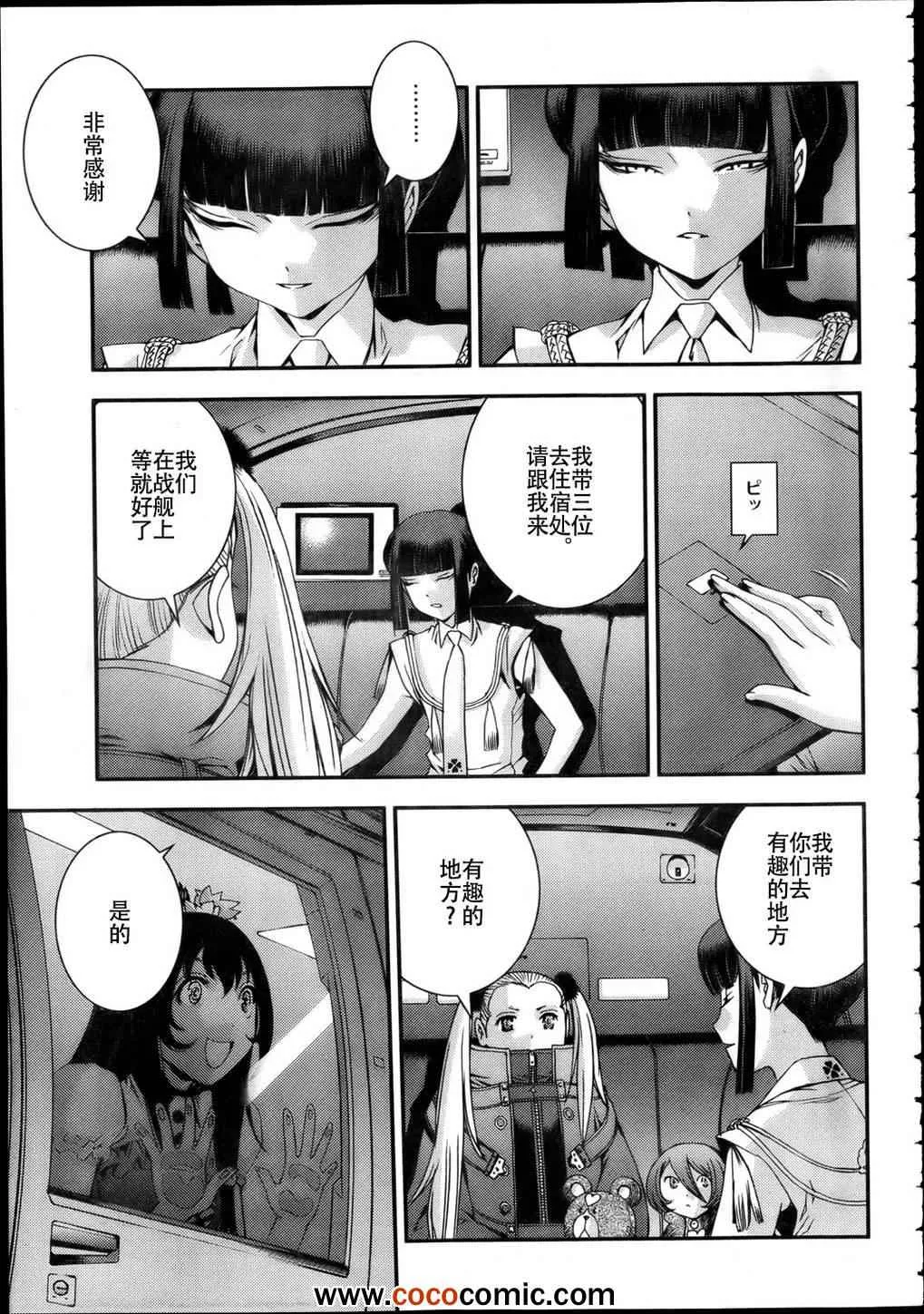 第43话 第12页