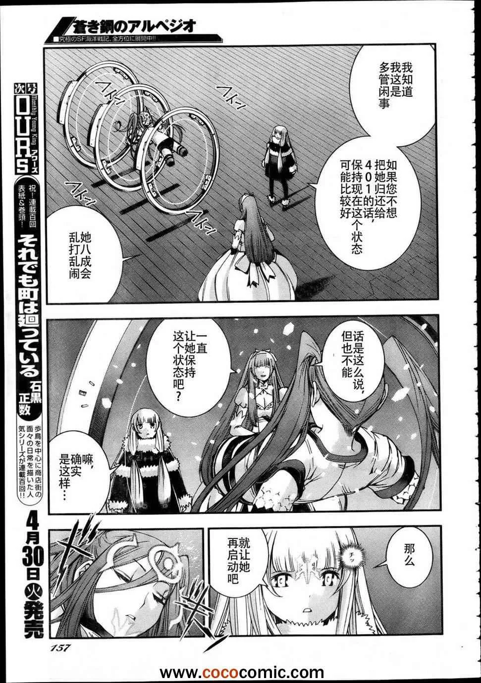 第43话 第18页