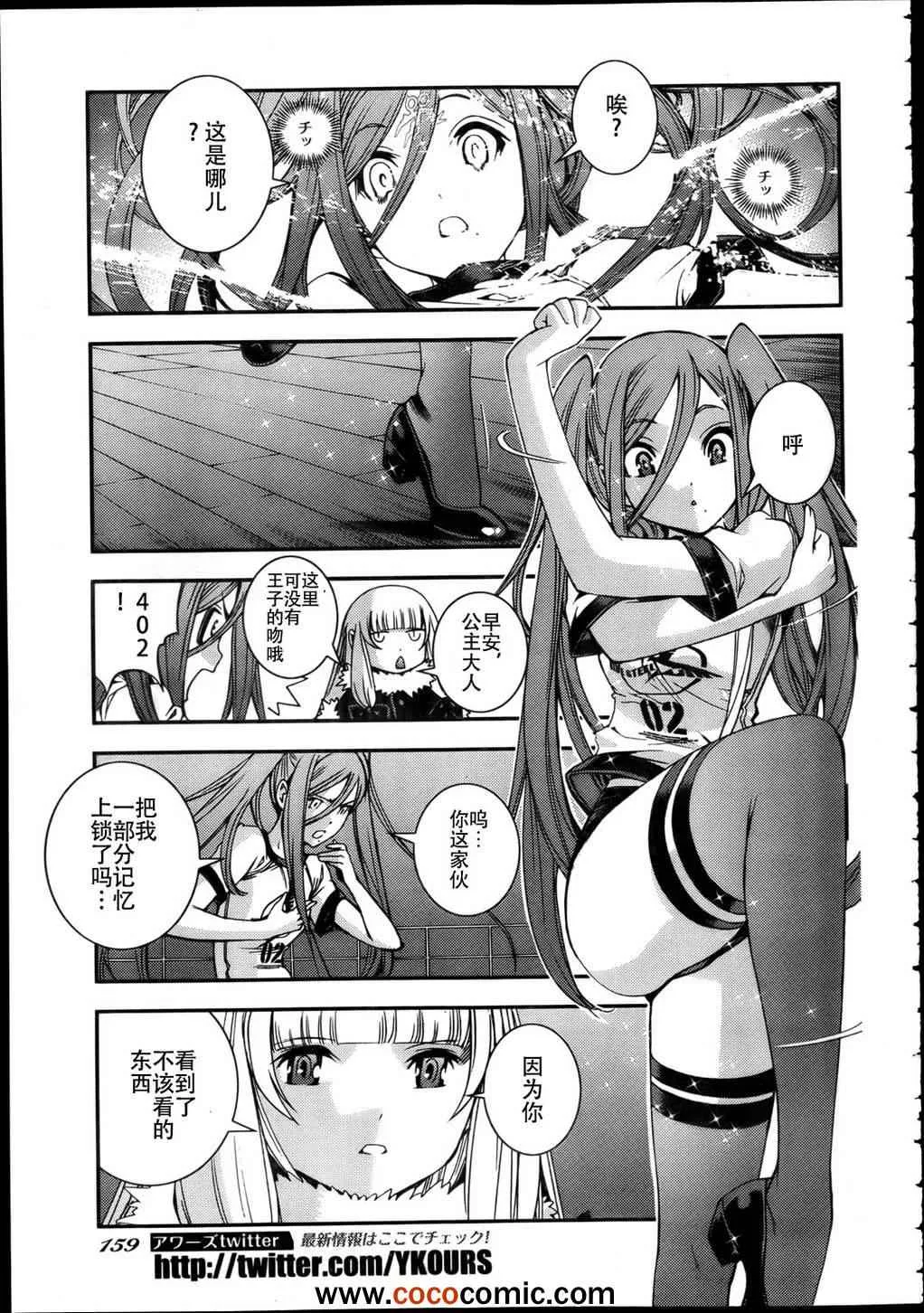 第43话 第20页