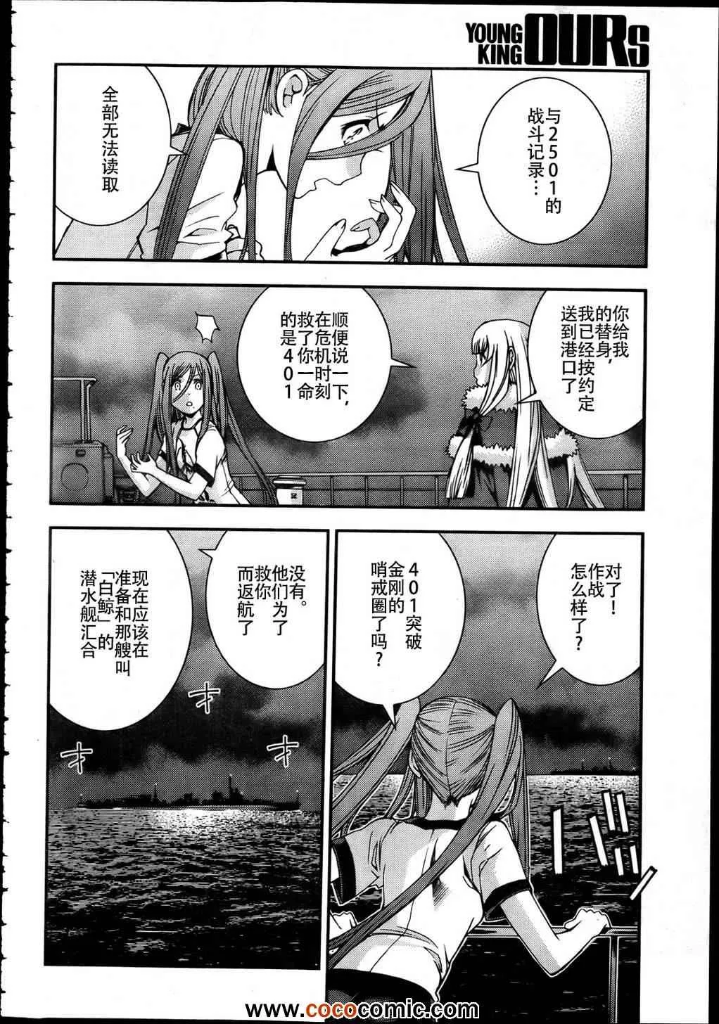 第43话 第21页
