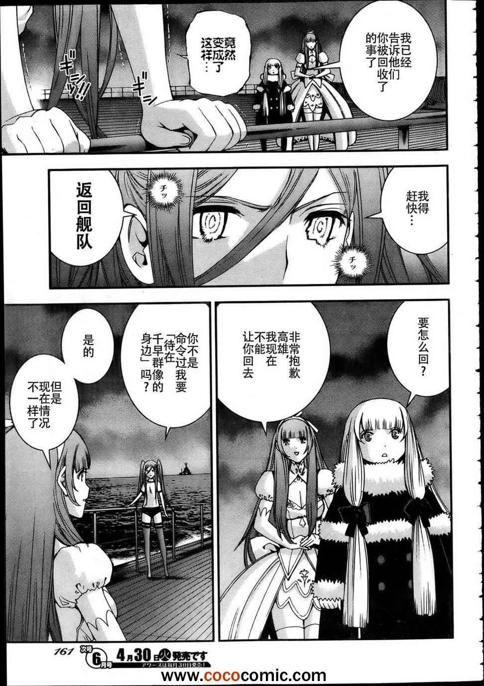 第43话 第22页