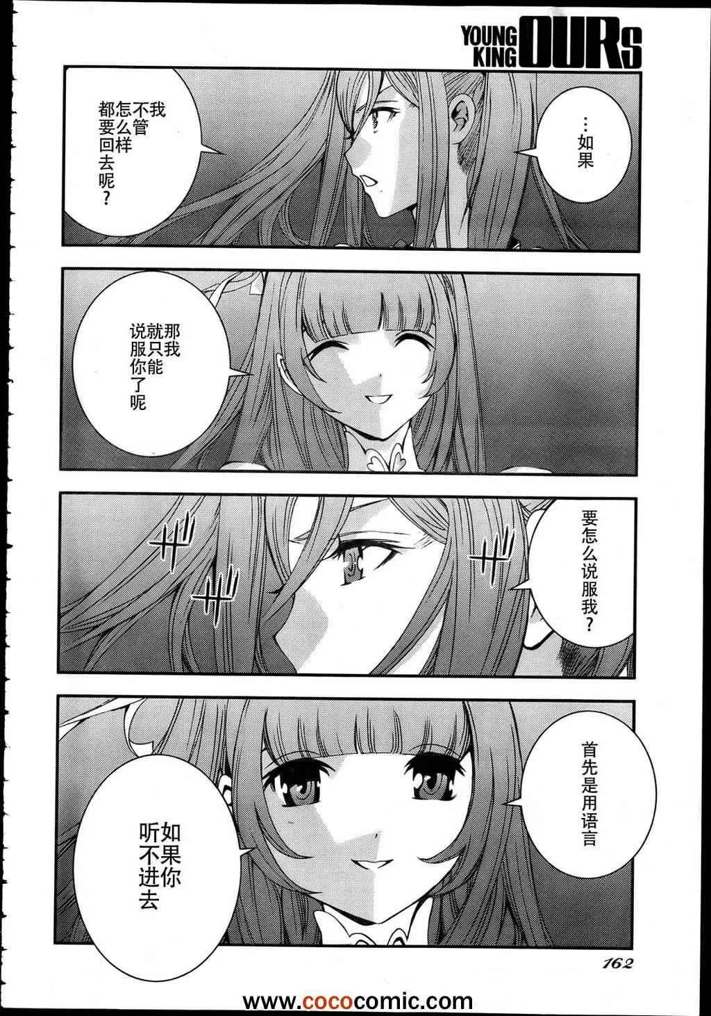 第43话 第23页