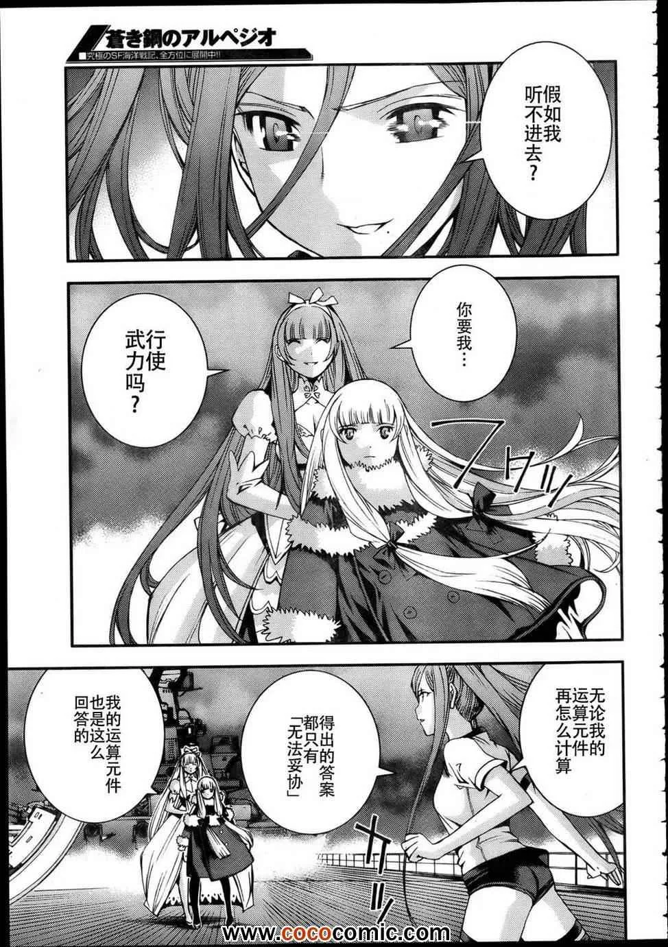 第43话 第24页
