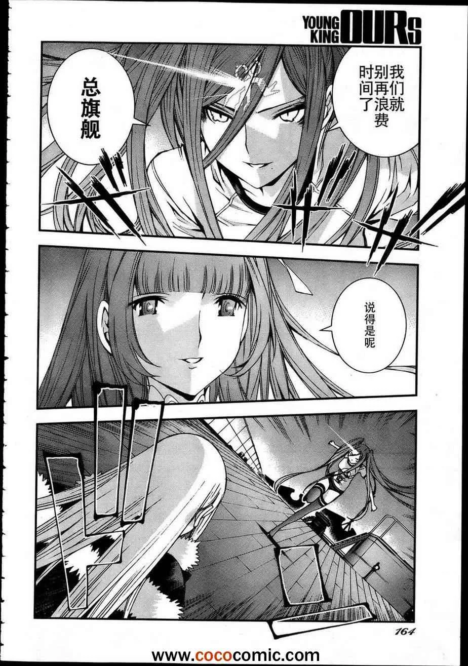 第43话 第25页