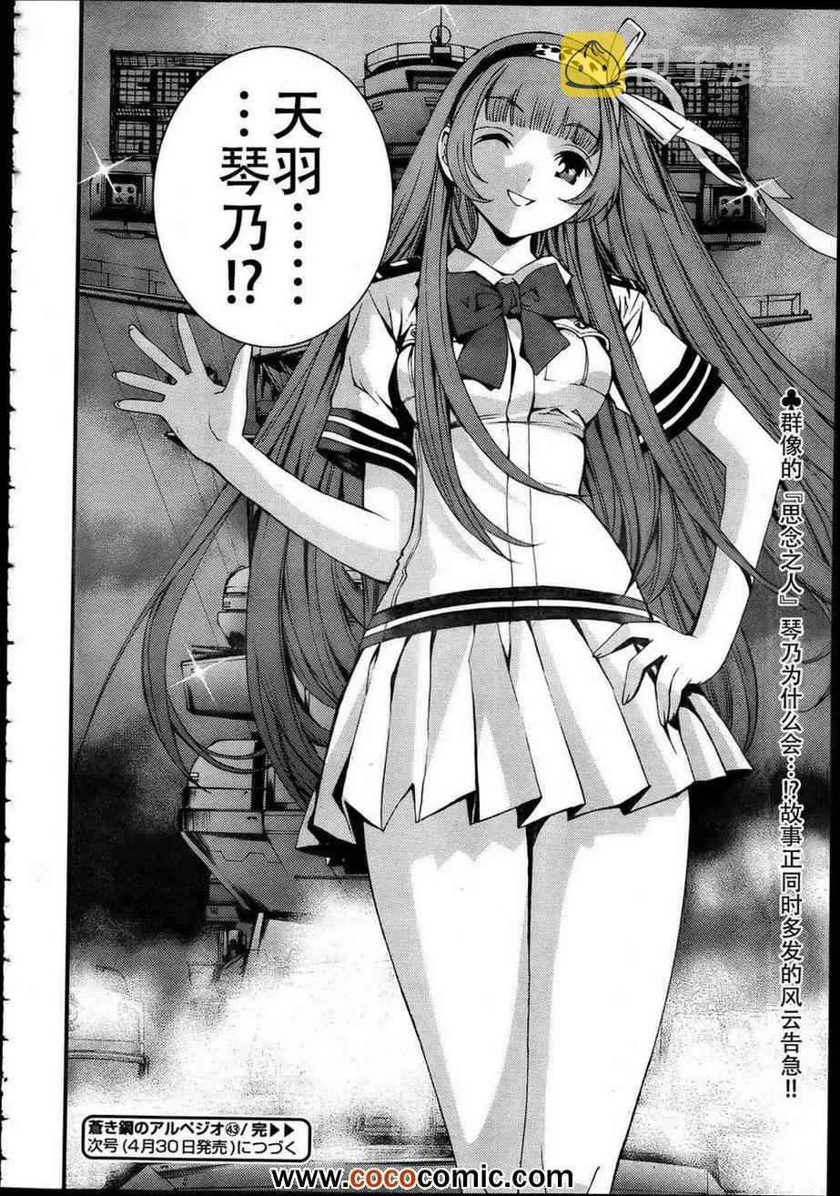第43话 第29页