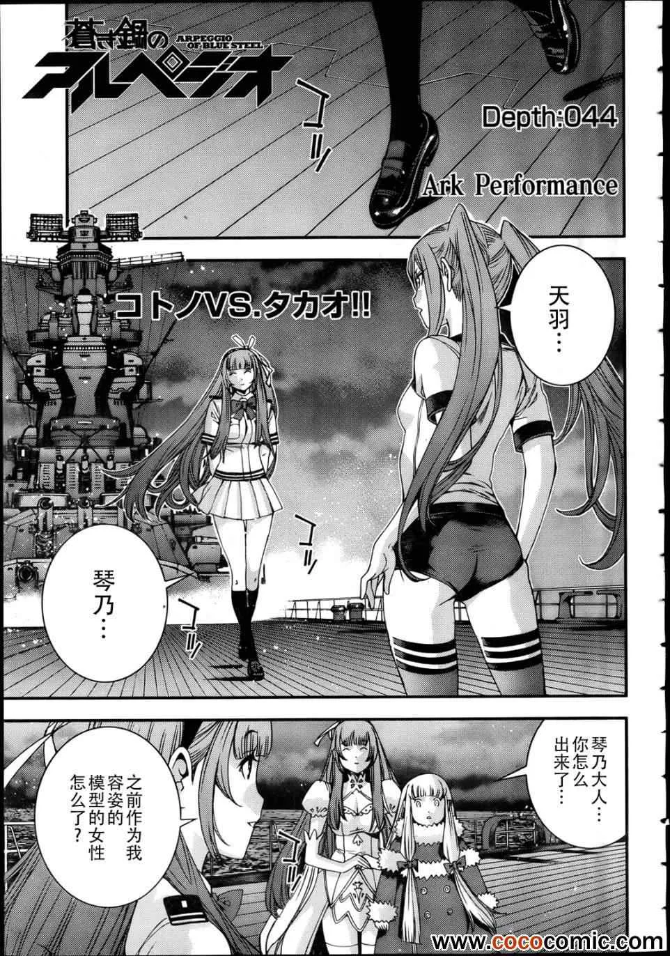 第44话 第1页