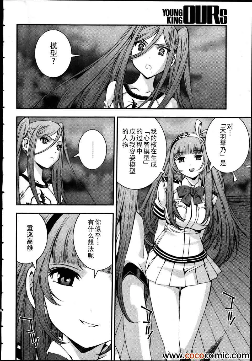 第44话 第2页