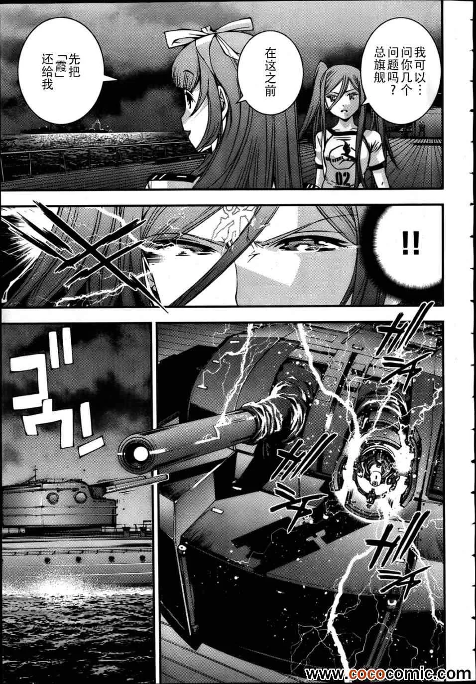 第44话 第3页
