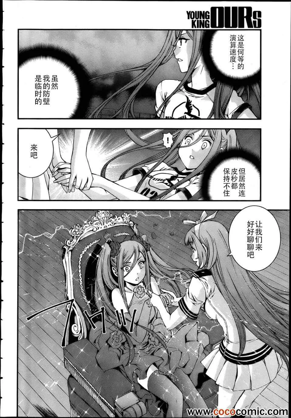 第44话 第4页