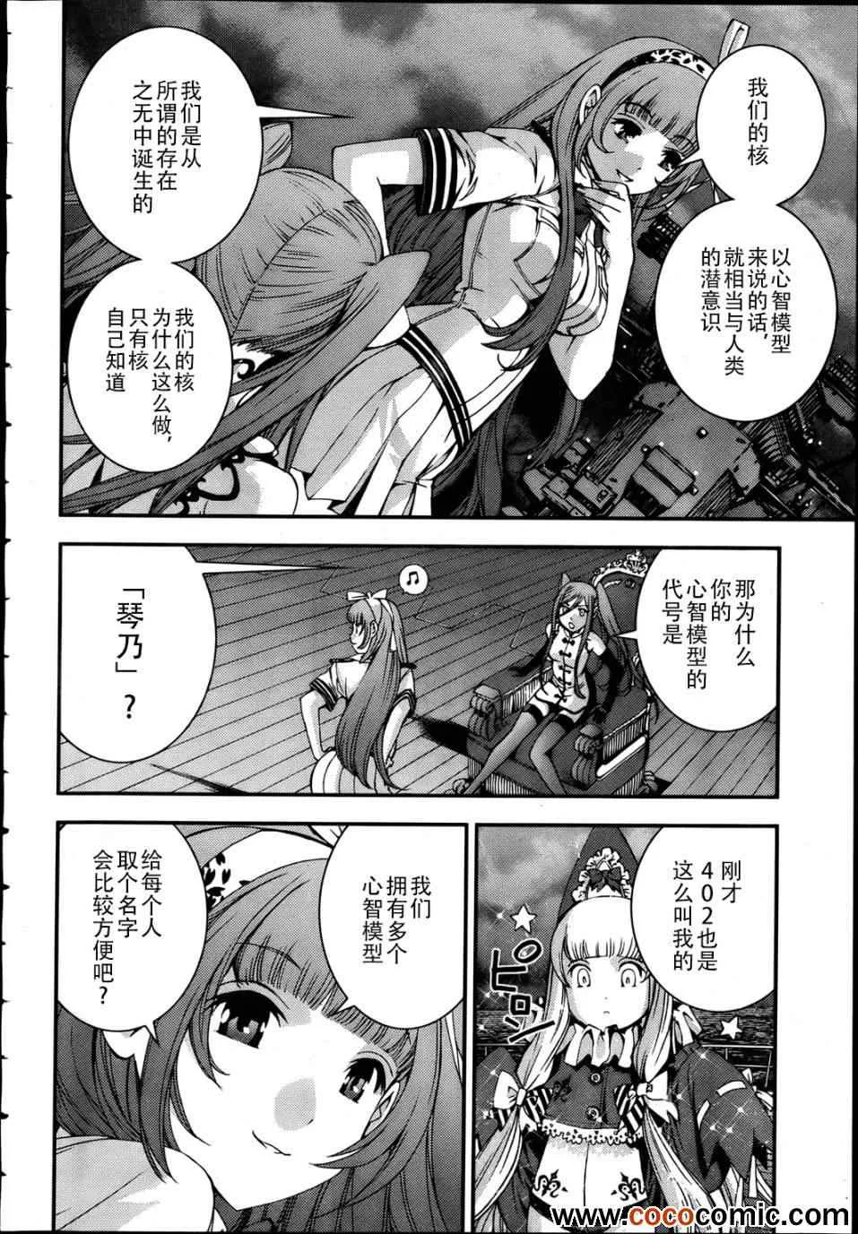 第44话 第6页