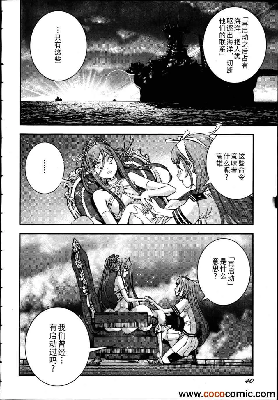 第44话 第10页