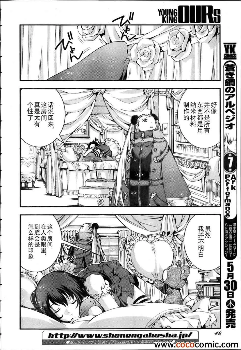 第44话 第19页