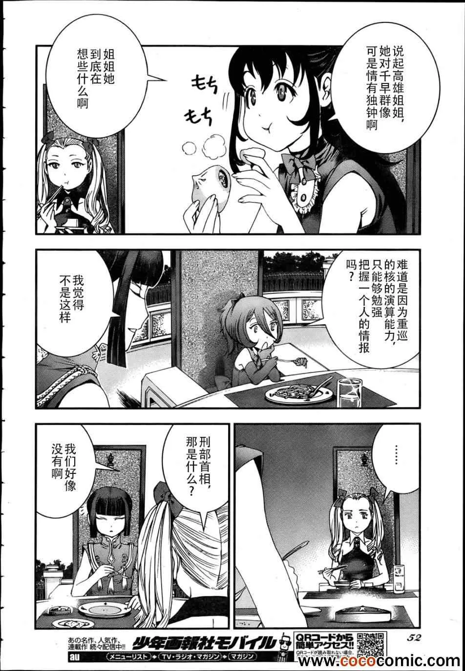 第44话 第23页