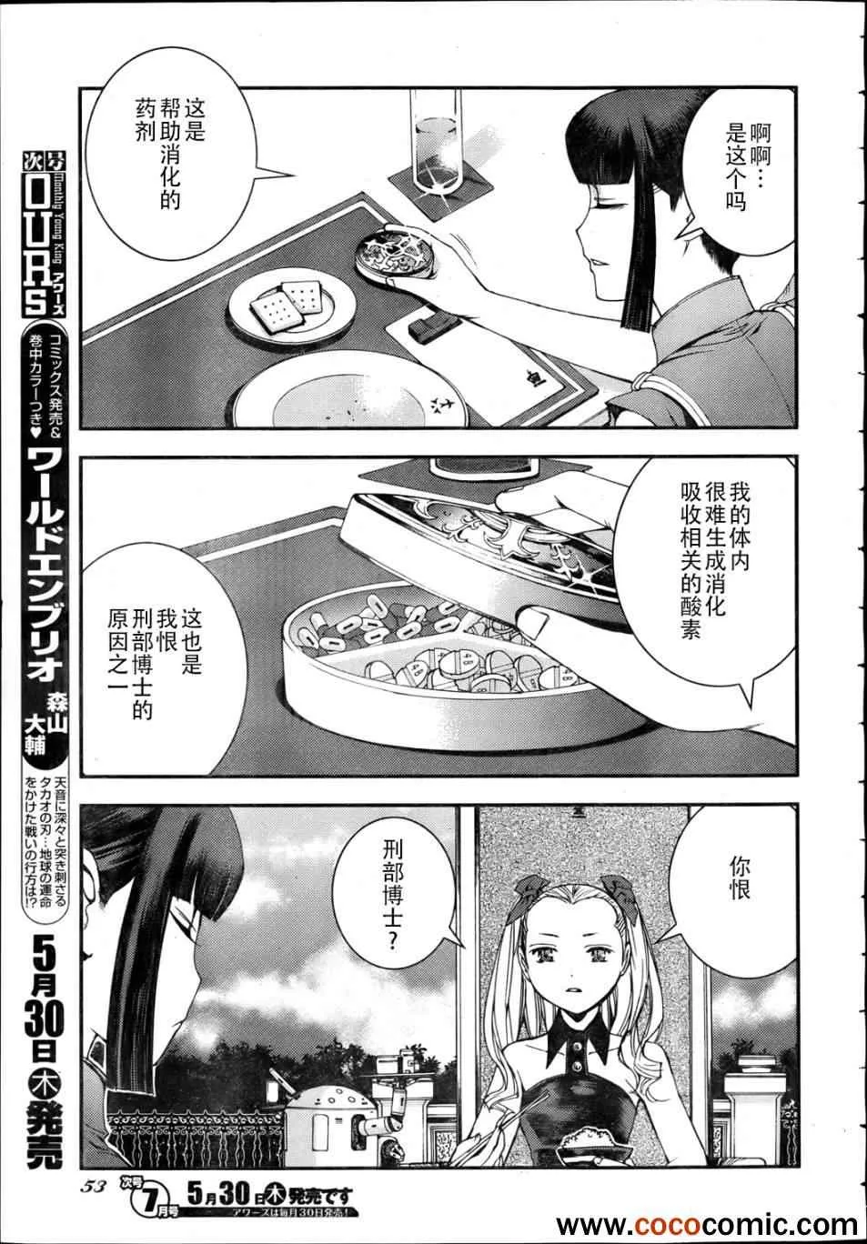 第44话 第24页
