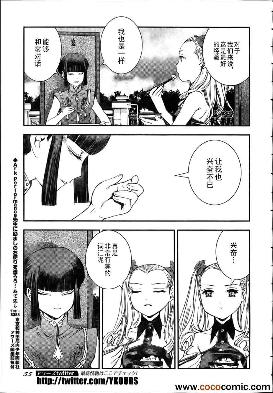 第44话 第26页