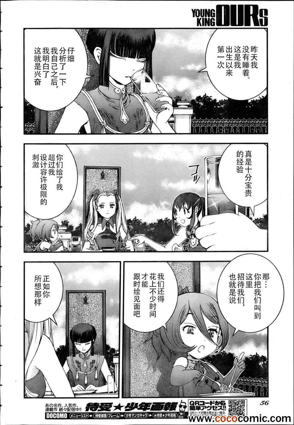 第44话 第27页