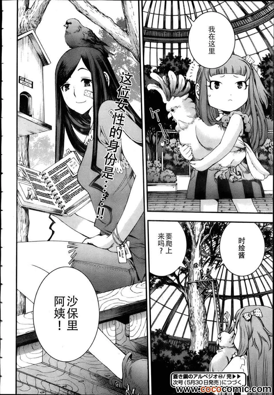 第44话 第31页
