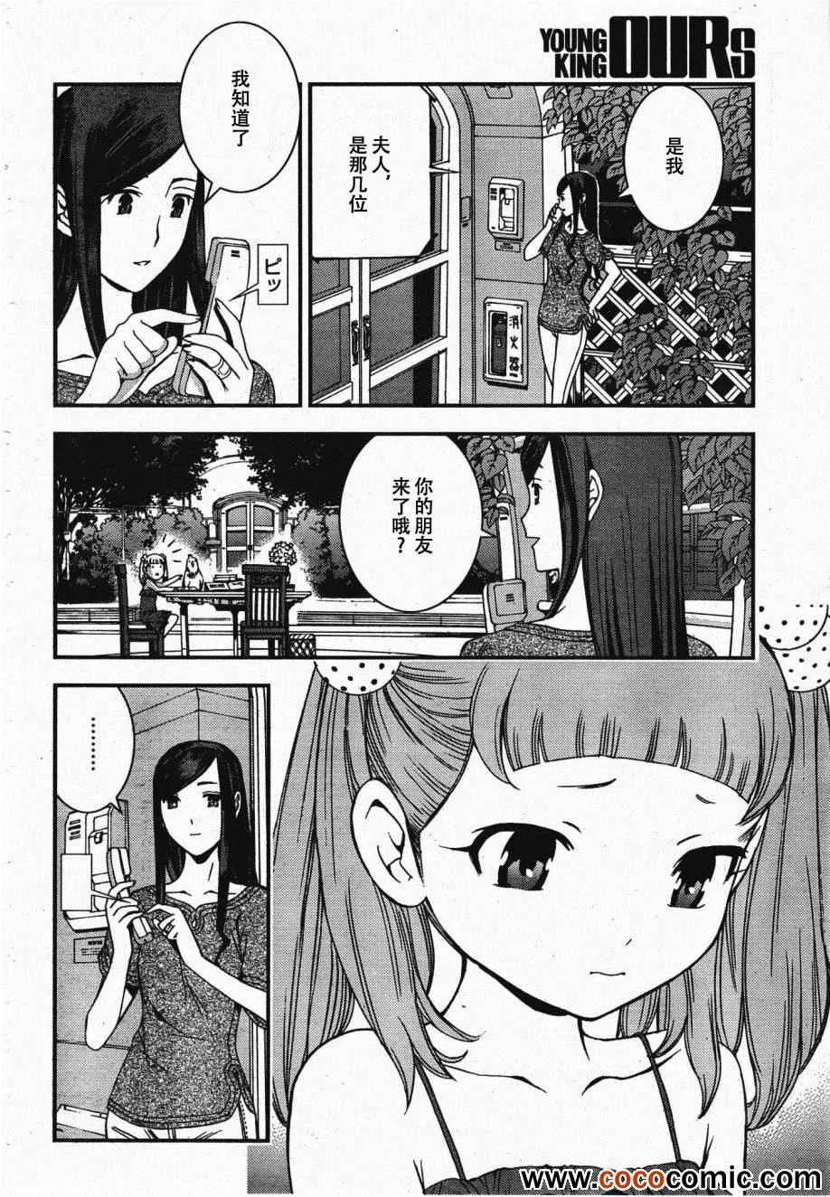第45话 第8页