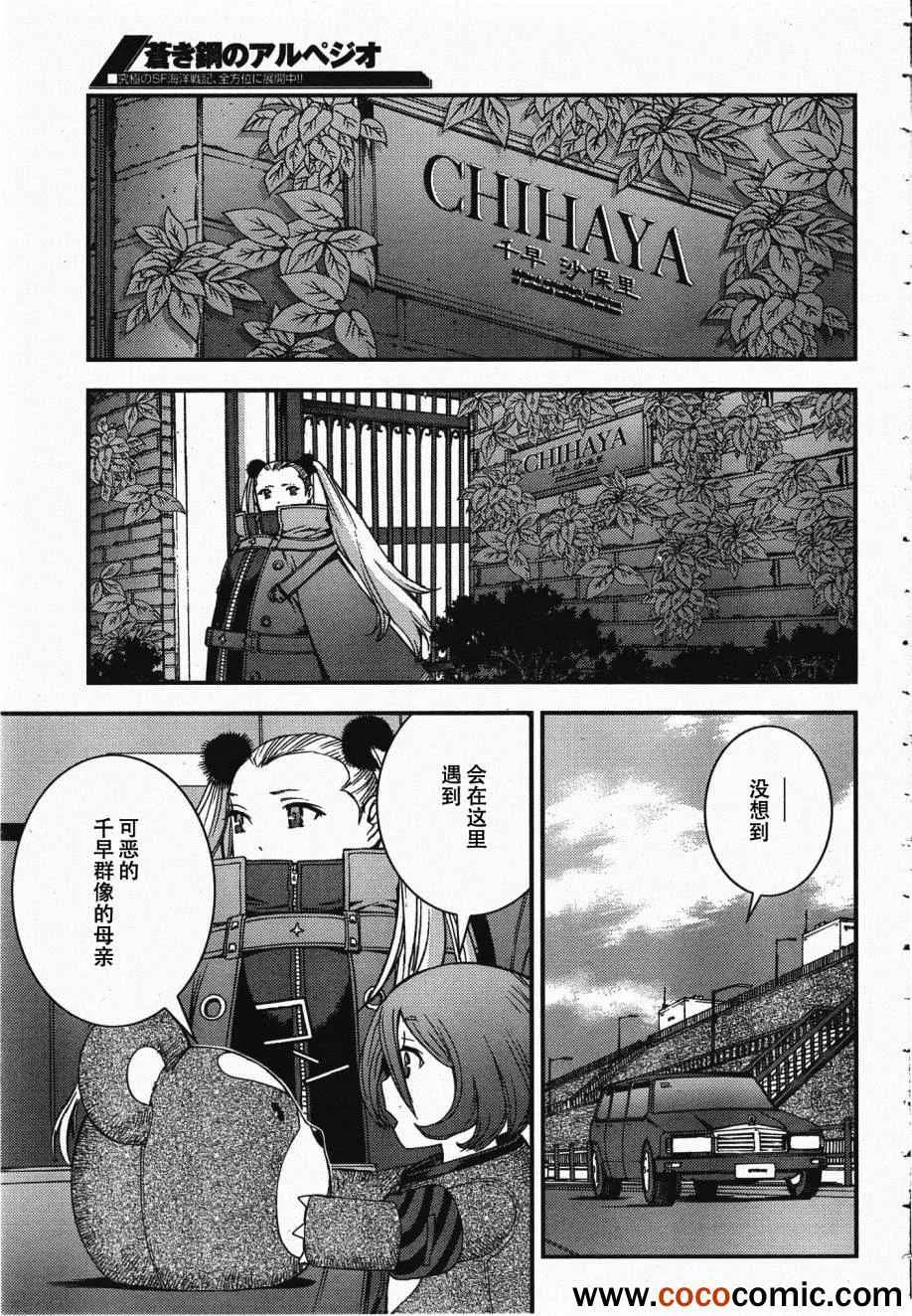 第45话 第12页
