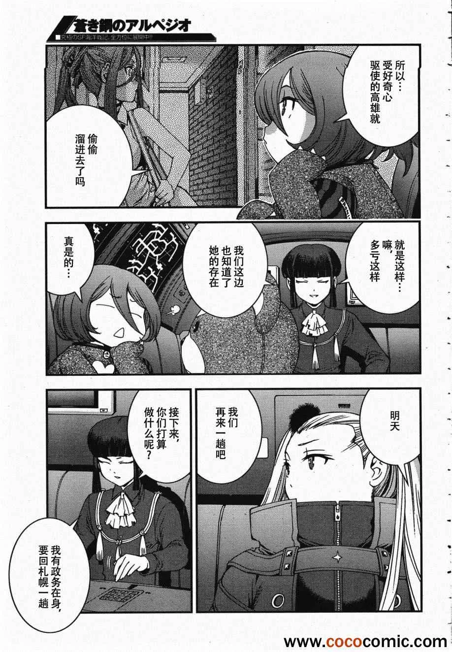 第45话 第16页