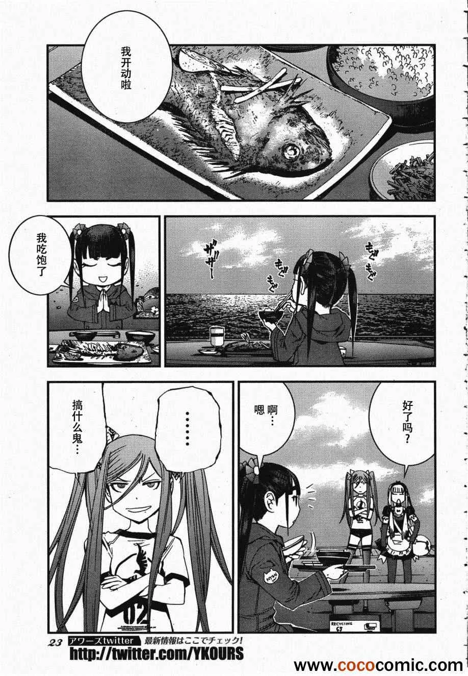 第45话 第20页