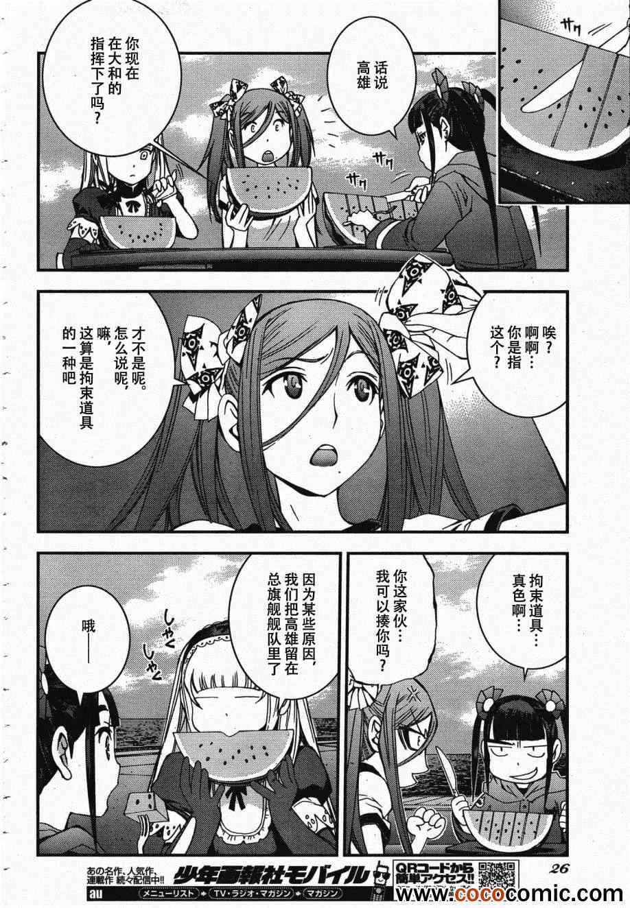 第45话 第23页