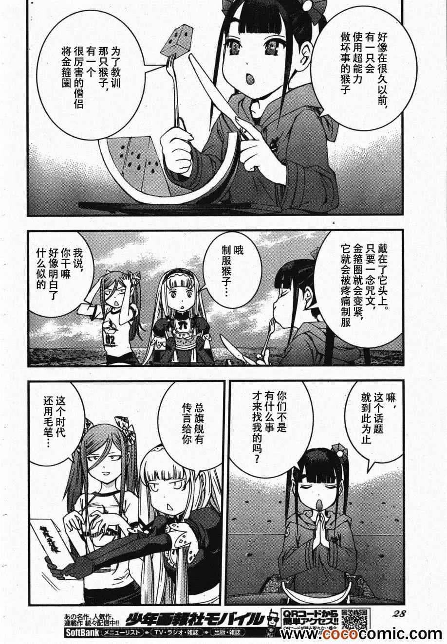 第45话 第25页