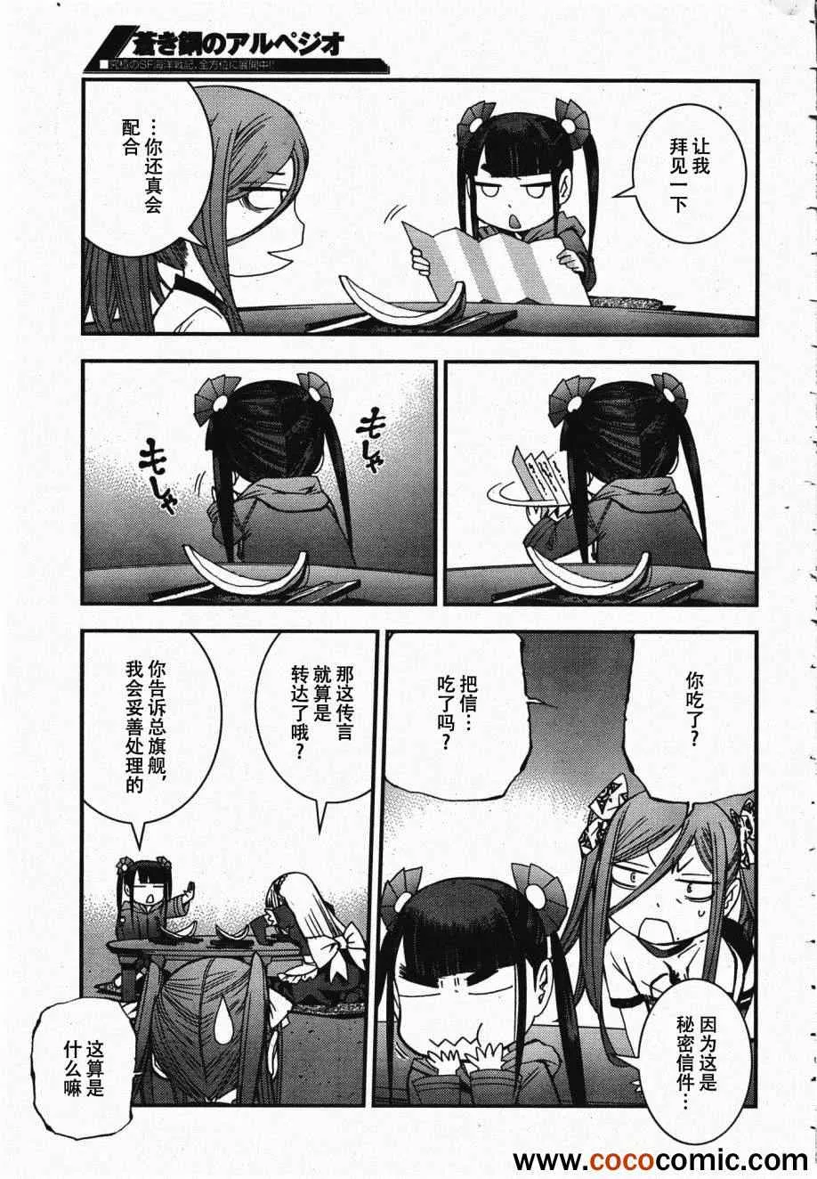 第45话 第26页