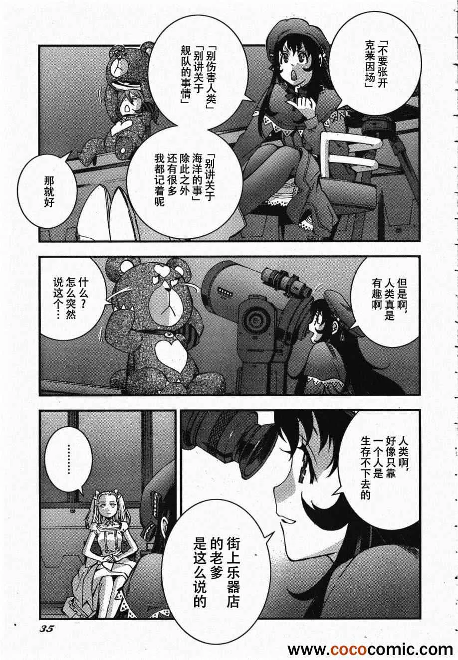 第45话 第32页