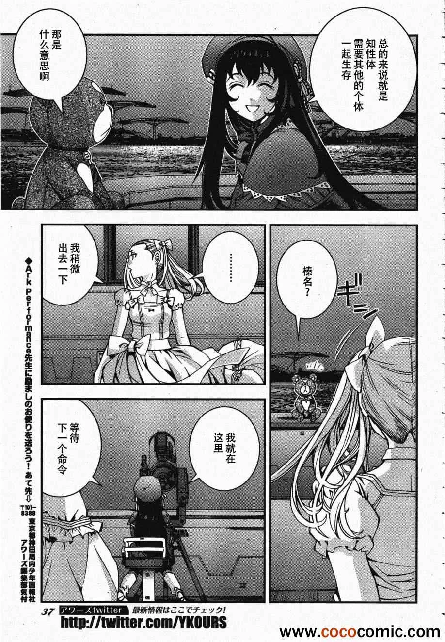 第45话 第34页