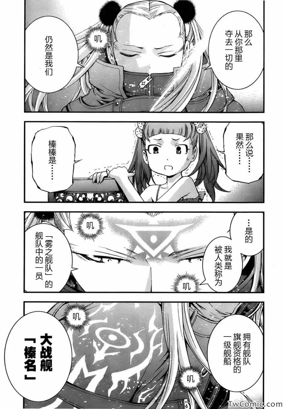 第46话 第3页