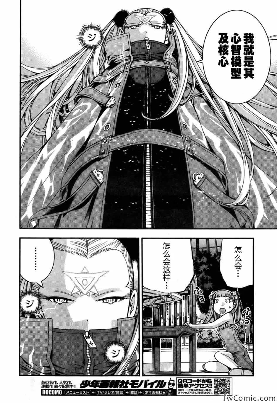 第46话 第4页