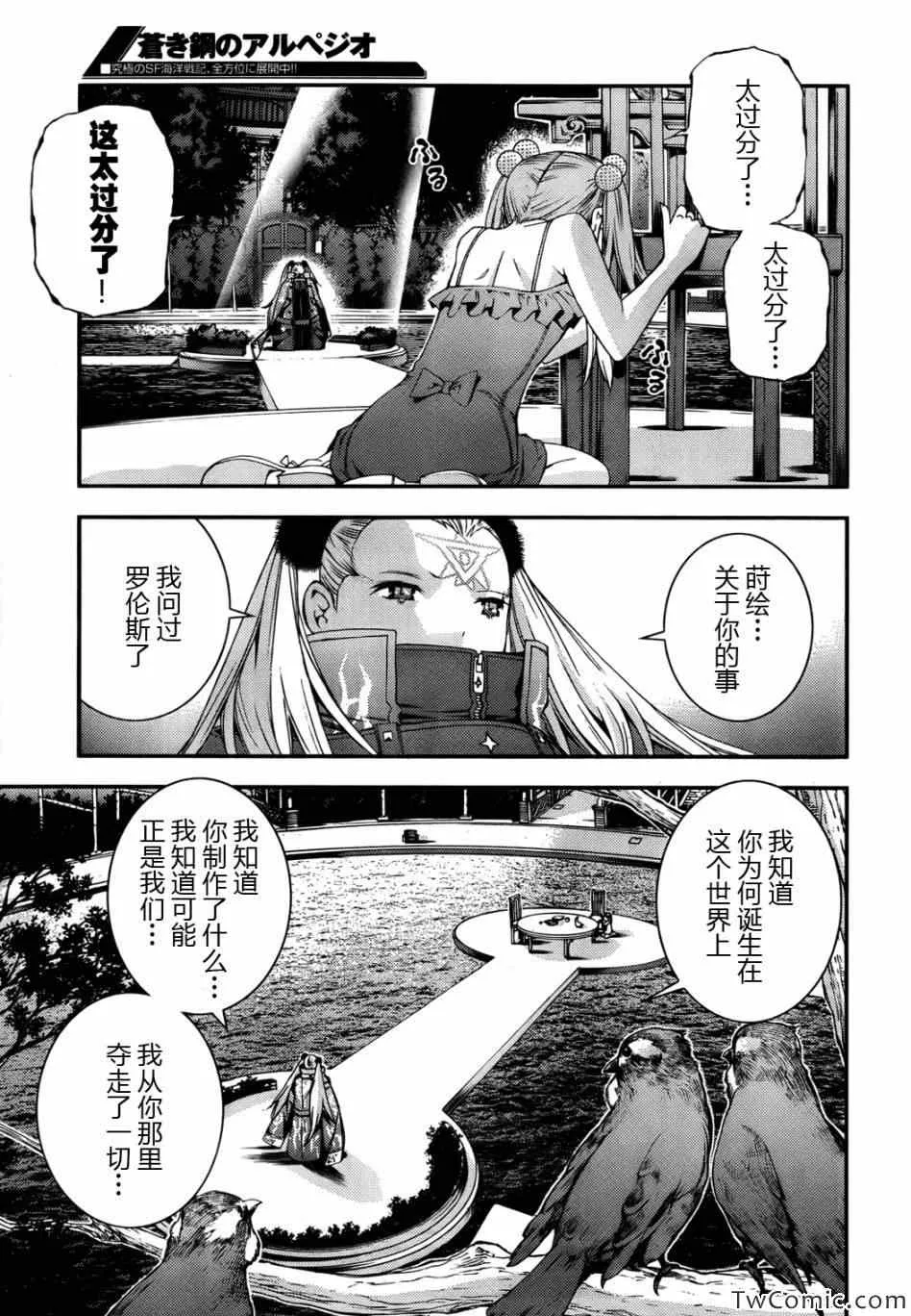 第46话 第5页