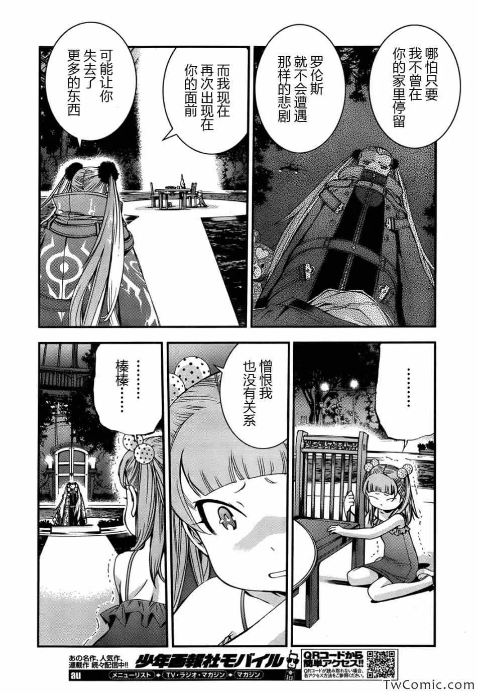 第46话 第6页