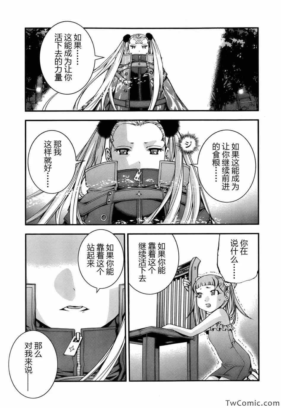 第46话 第7页