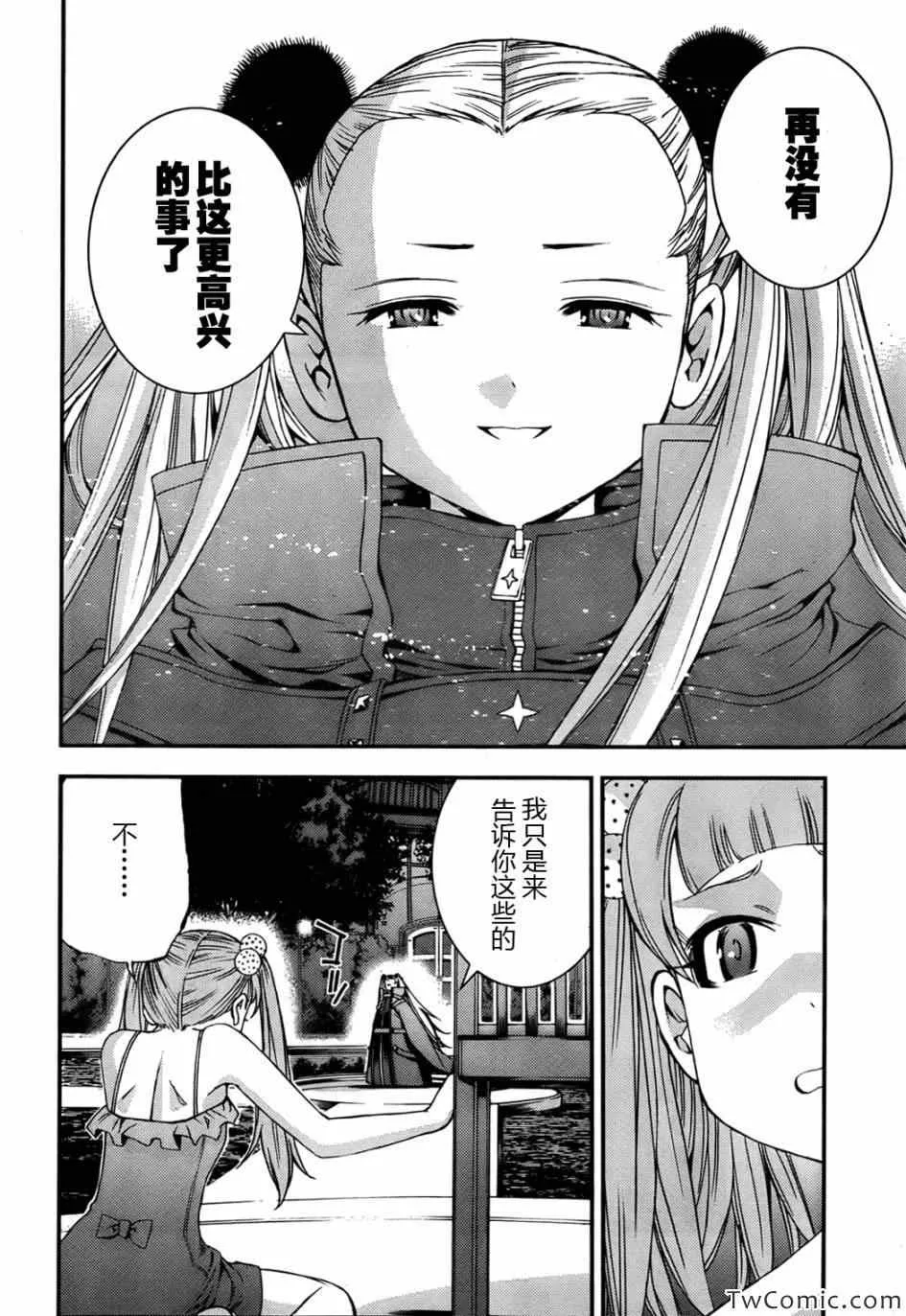 第46话 第8页