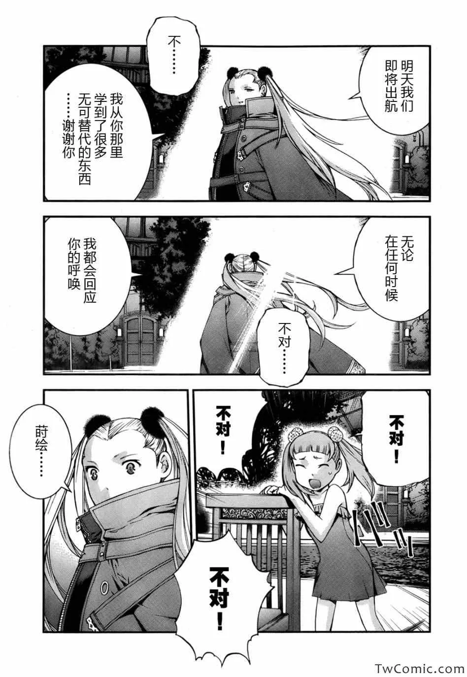 第46话 第9页
