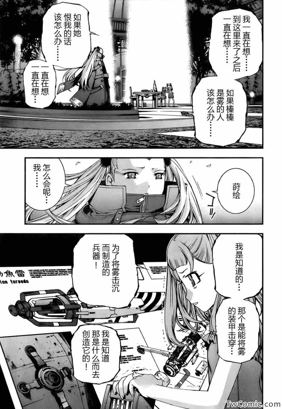 第46话 第12页