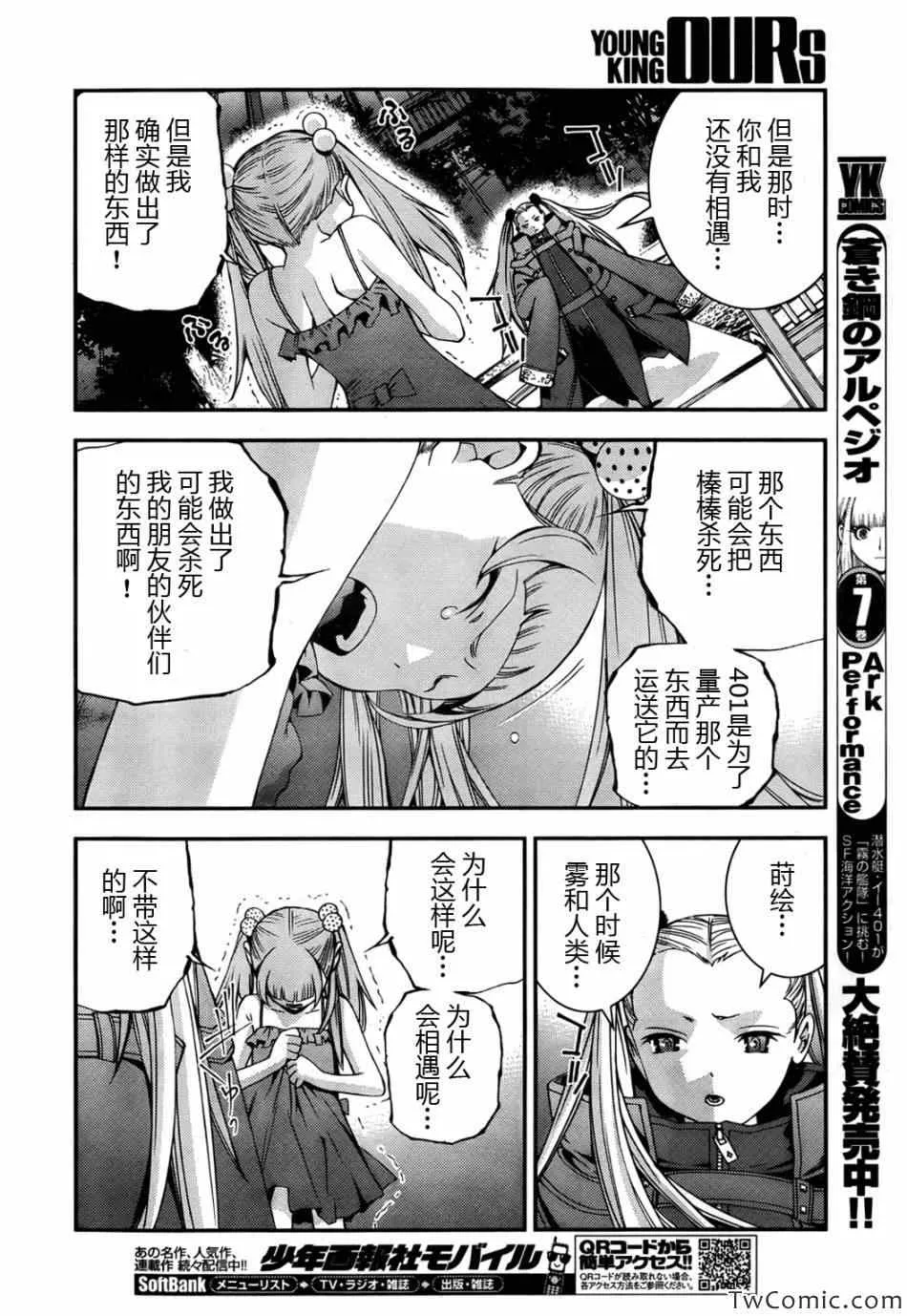 第46话 第13页