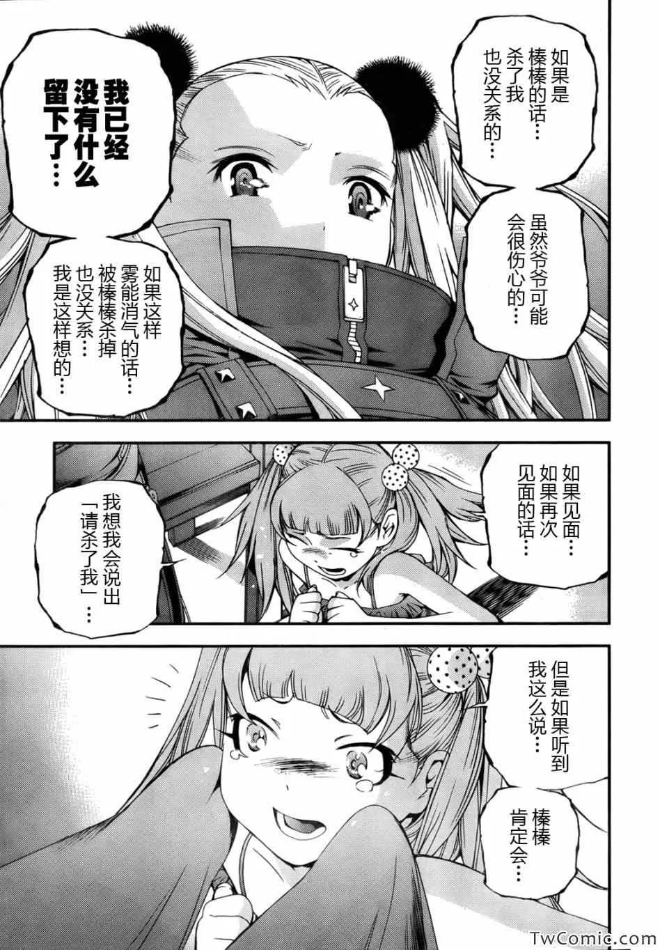 第46话 第14页