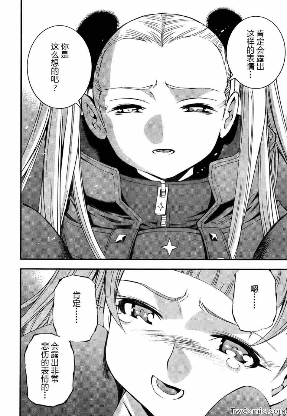 第46话 第15页