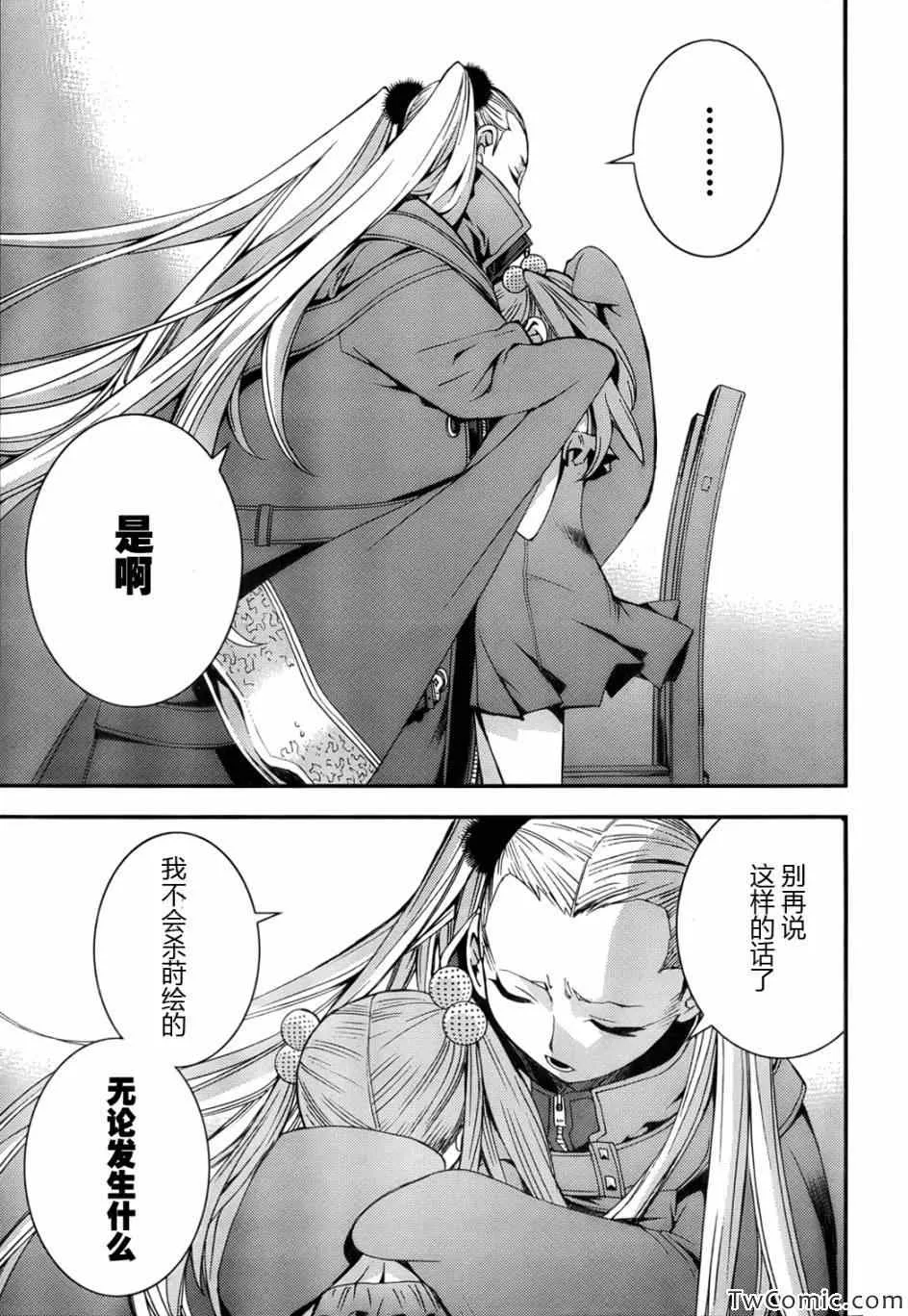 第46话 第16页