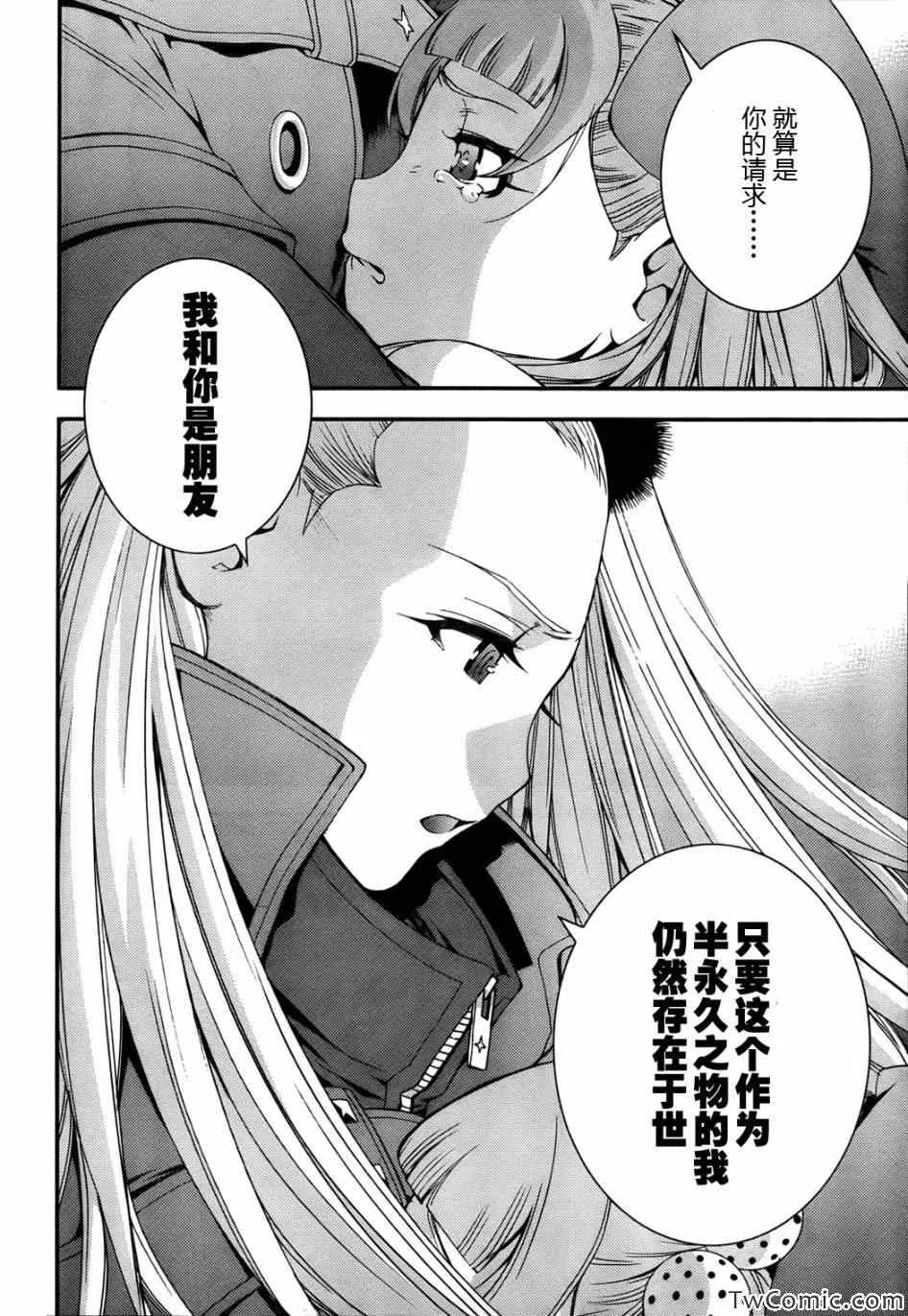 第46话 第17页