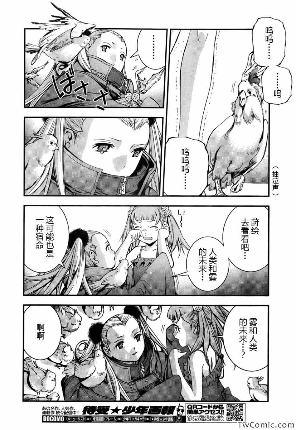第46话 第19页